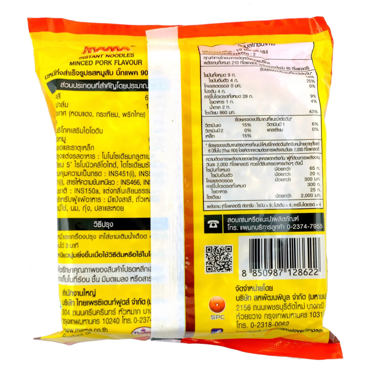 Mama Minced Pork Noodles (Mi Mama) 90g