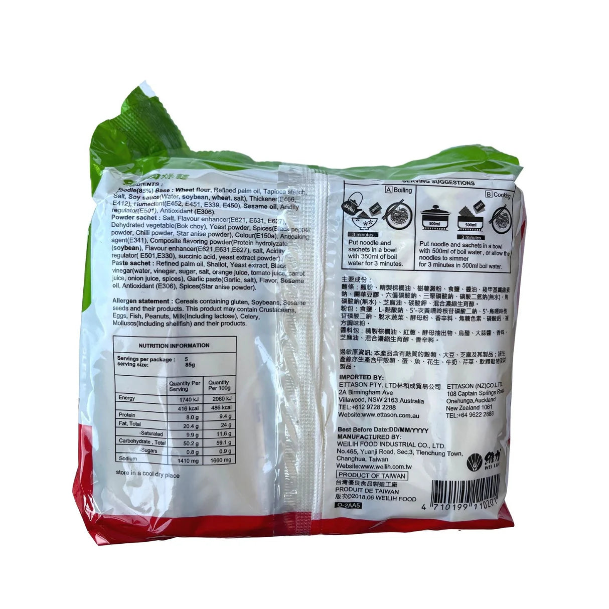Wei Lih Onion Flavour Noodles (Mi Hanh)