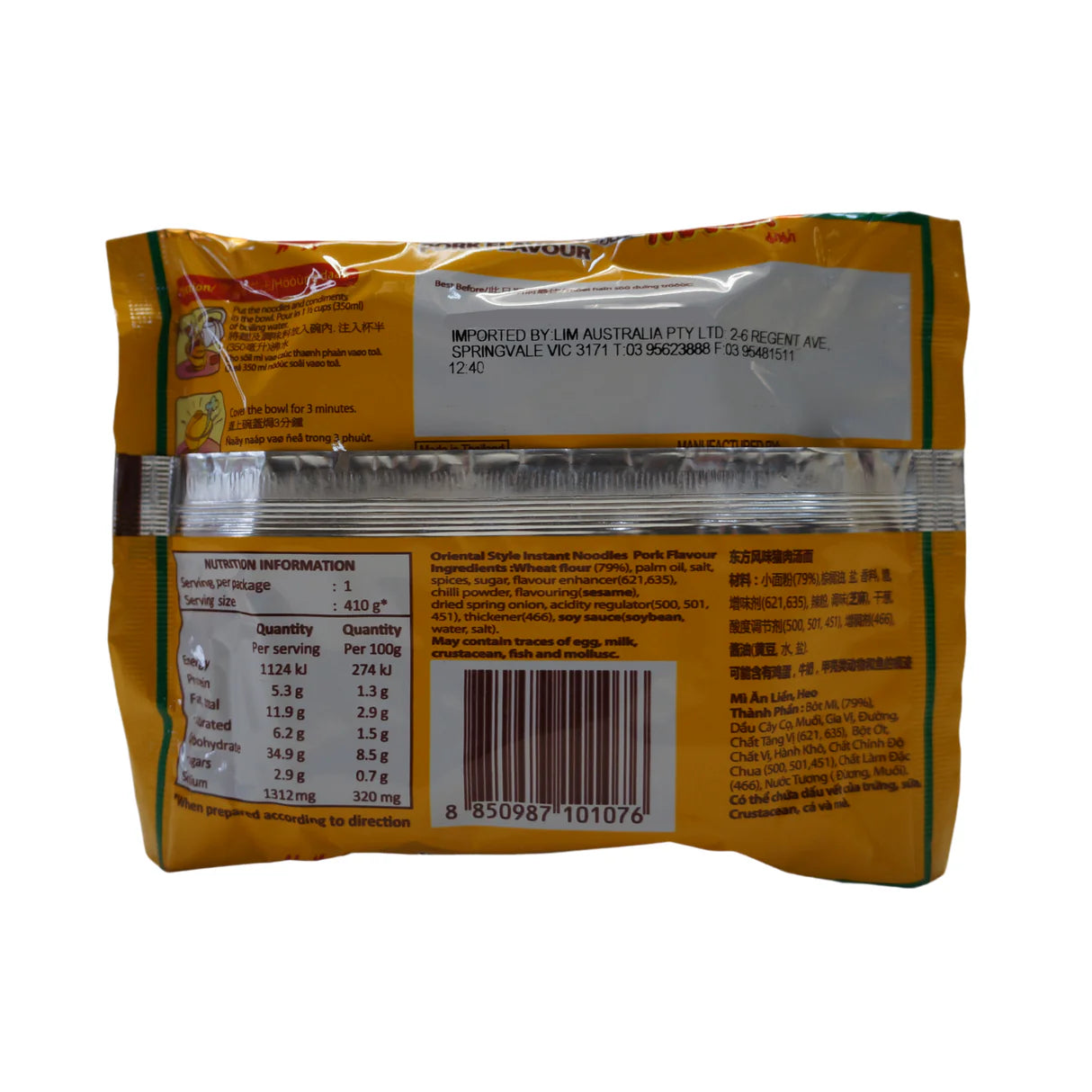 Mama Pork Flavour Noodles (Mi Heo Mama) 60g
