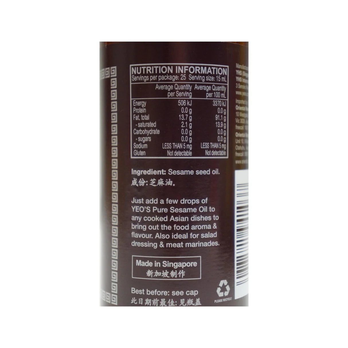 Yeo's Pure Sesame Oil (Dau Me) 375ml