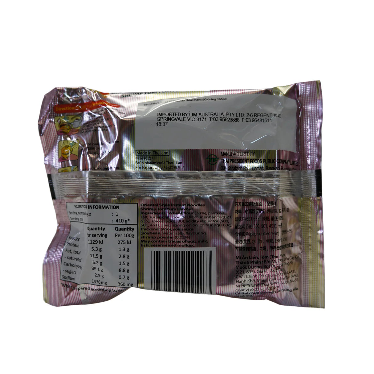 Mama Shrimp Tom Yum Noodles (Mi Mama Tomyum) 60g